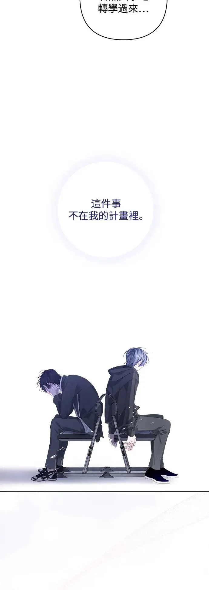 第63话 第4页