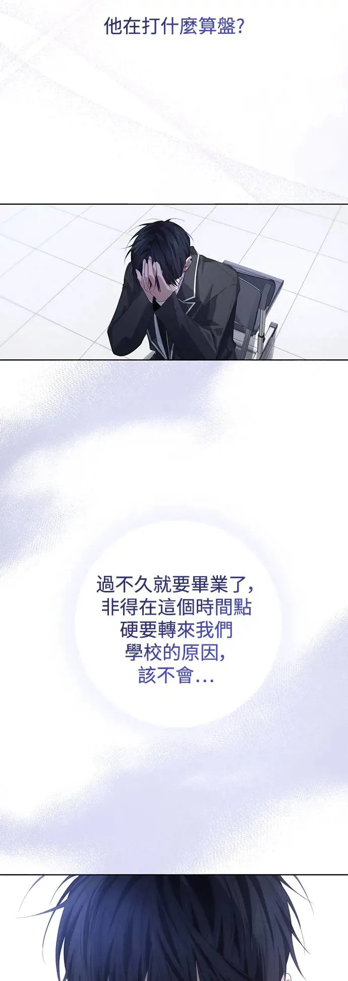 第63话 第5页