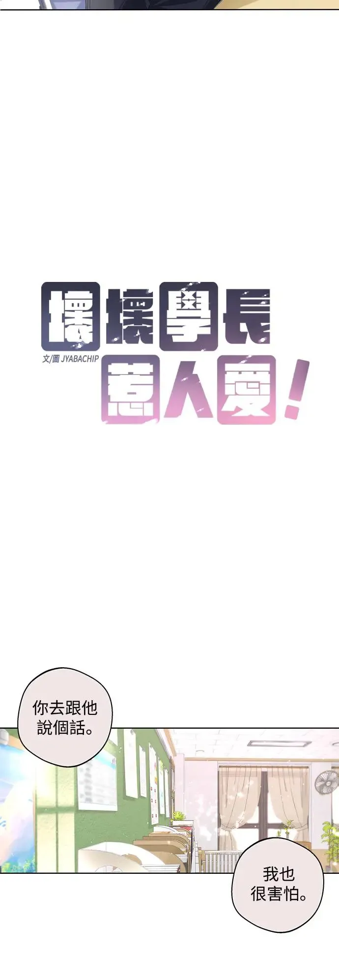 第63话 第7页