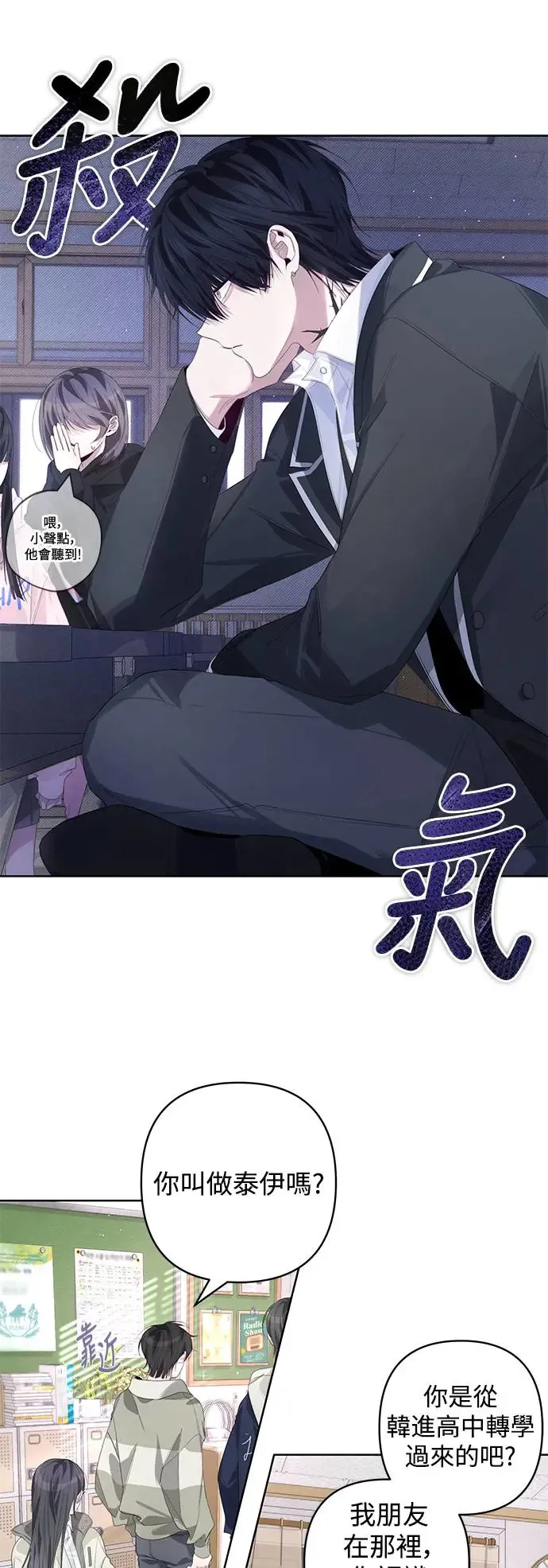 第63话 第8页