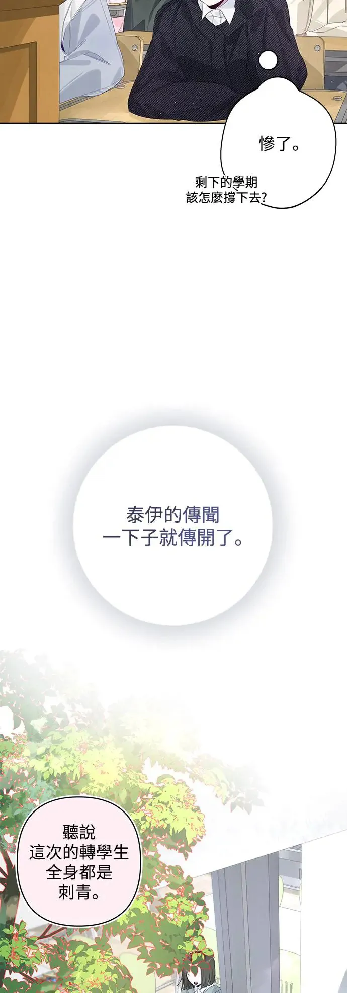 第63话 第24页