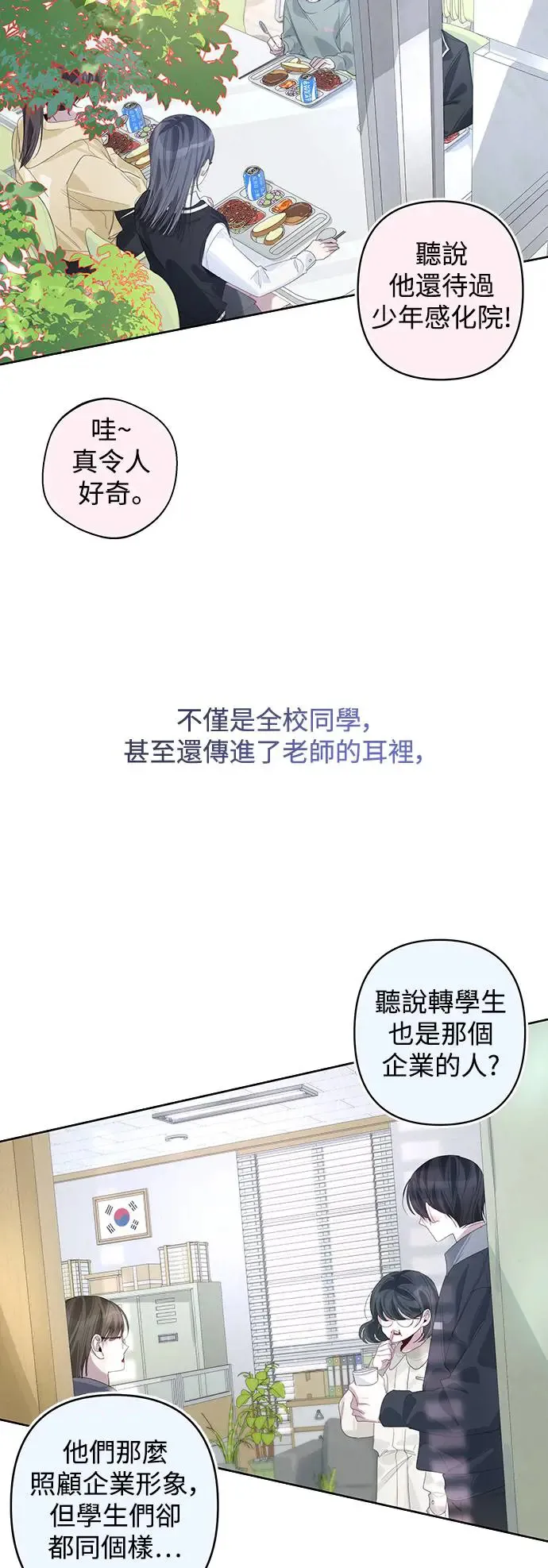 第63话 第25页