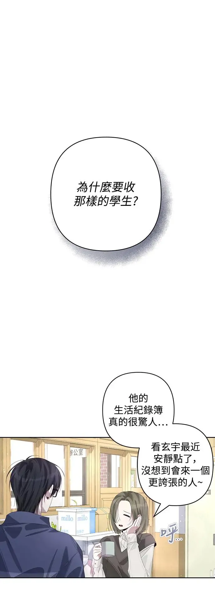 第63话 第28页