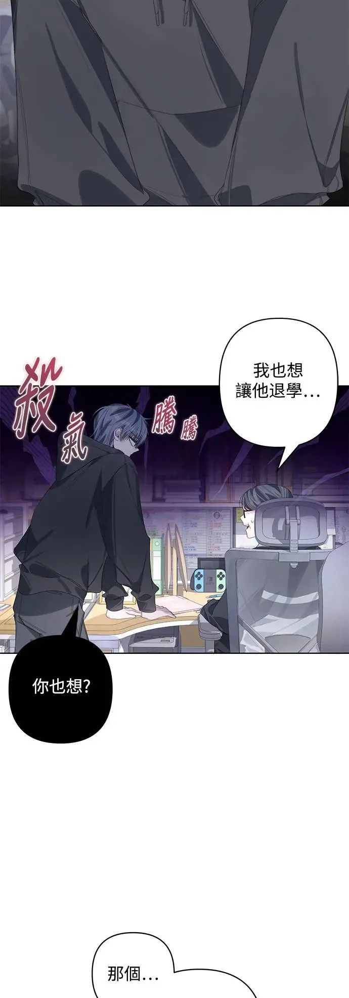 第63话 第31页