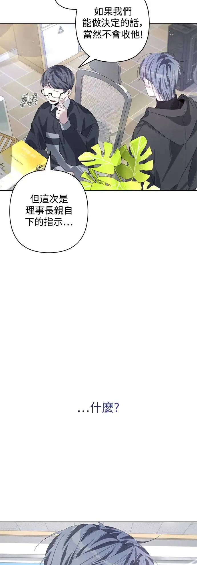 第63话 第32页