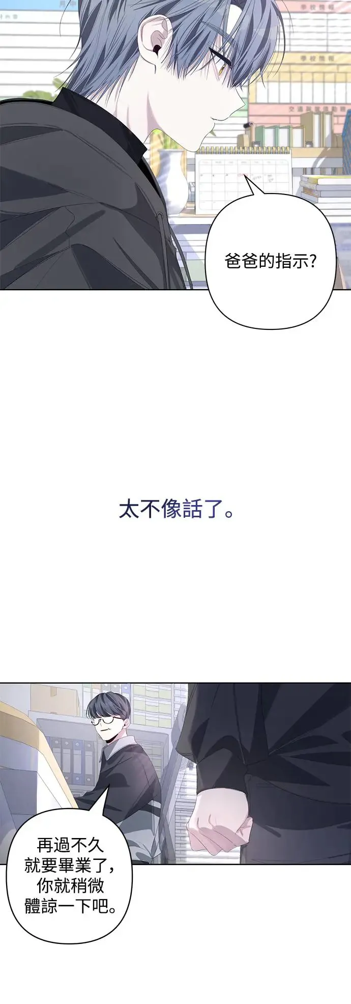 第63话 第33页