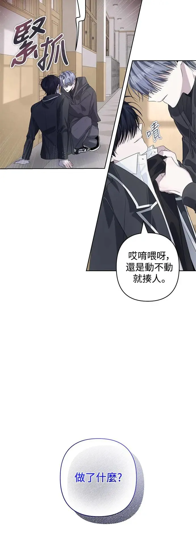 第63话 第39页