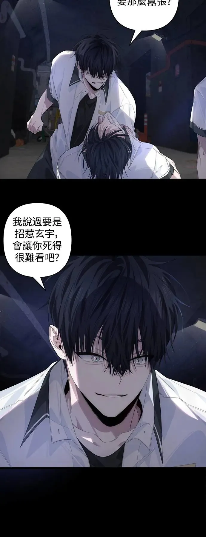 第64话 第6页