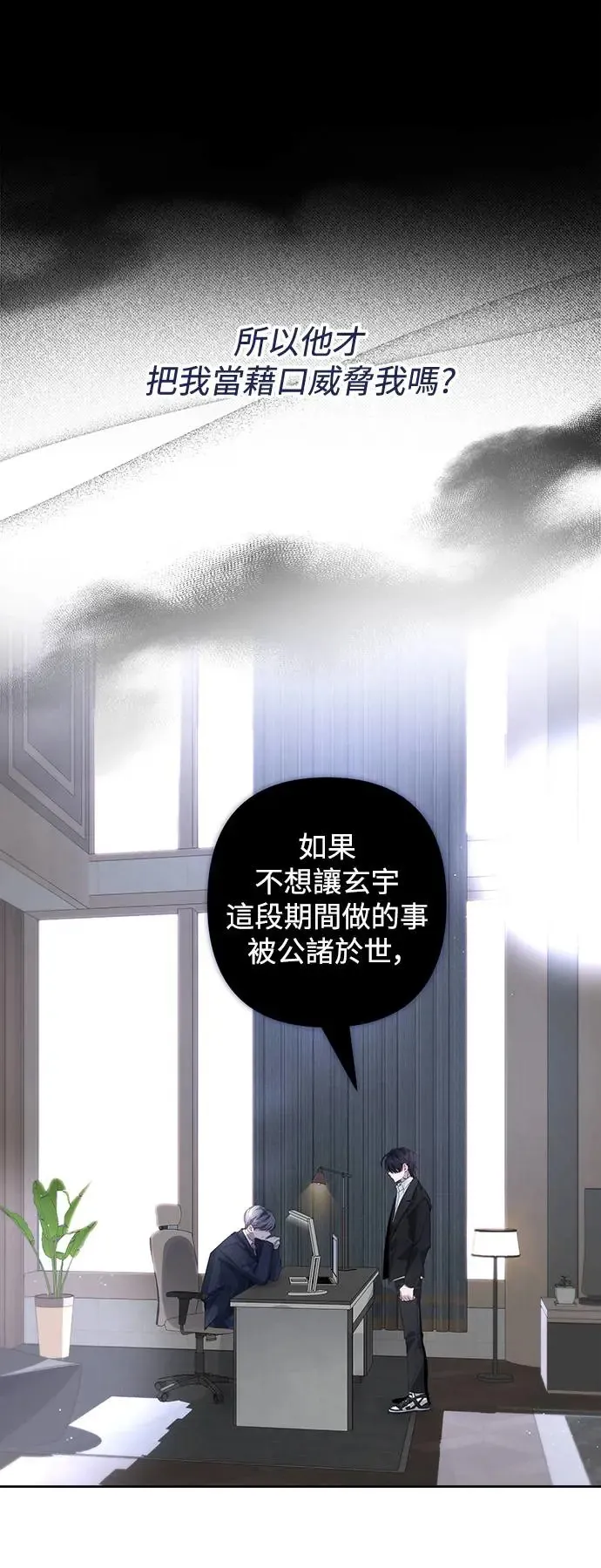 第64话 第7页