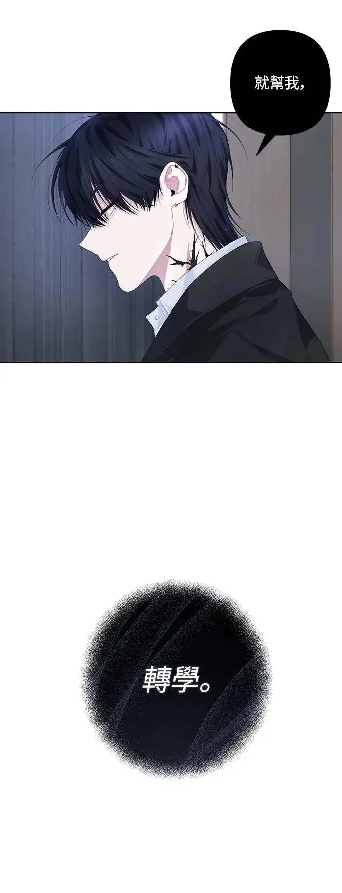 第64话 第8页