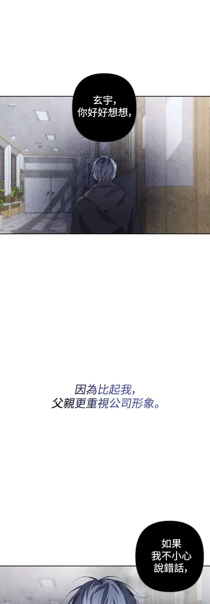 第64话 第9页