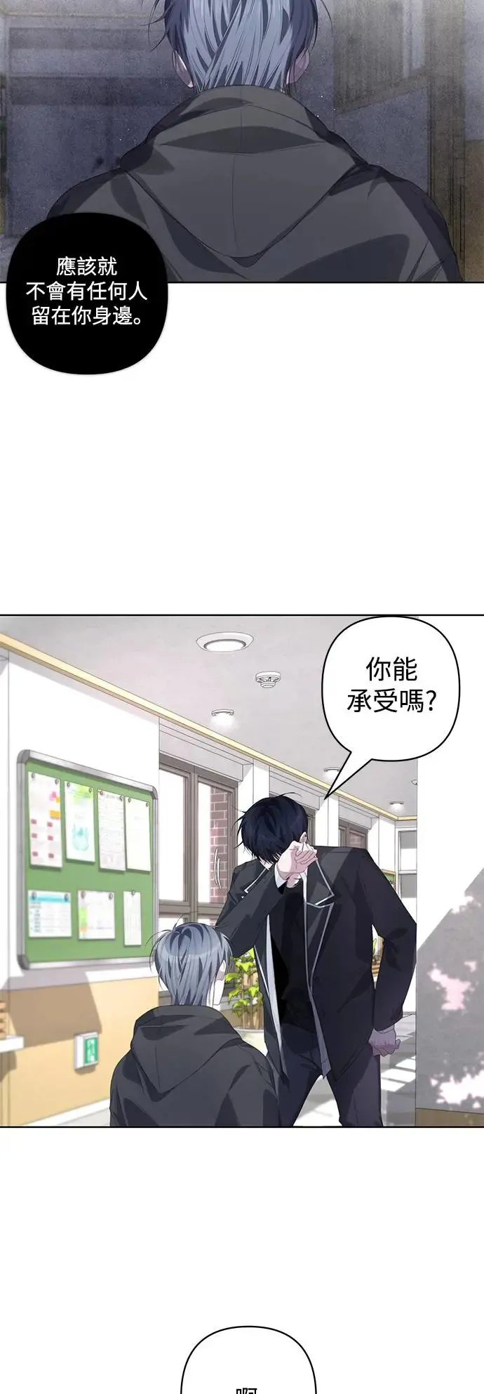 第64话 第10页