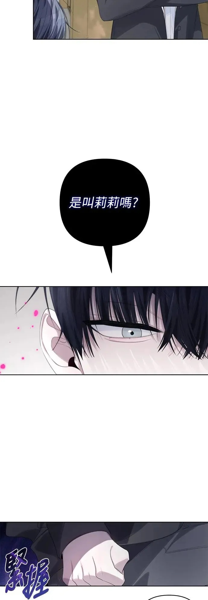 第64话 第12页