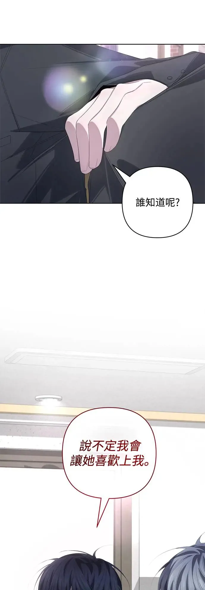 第64话 第14页