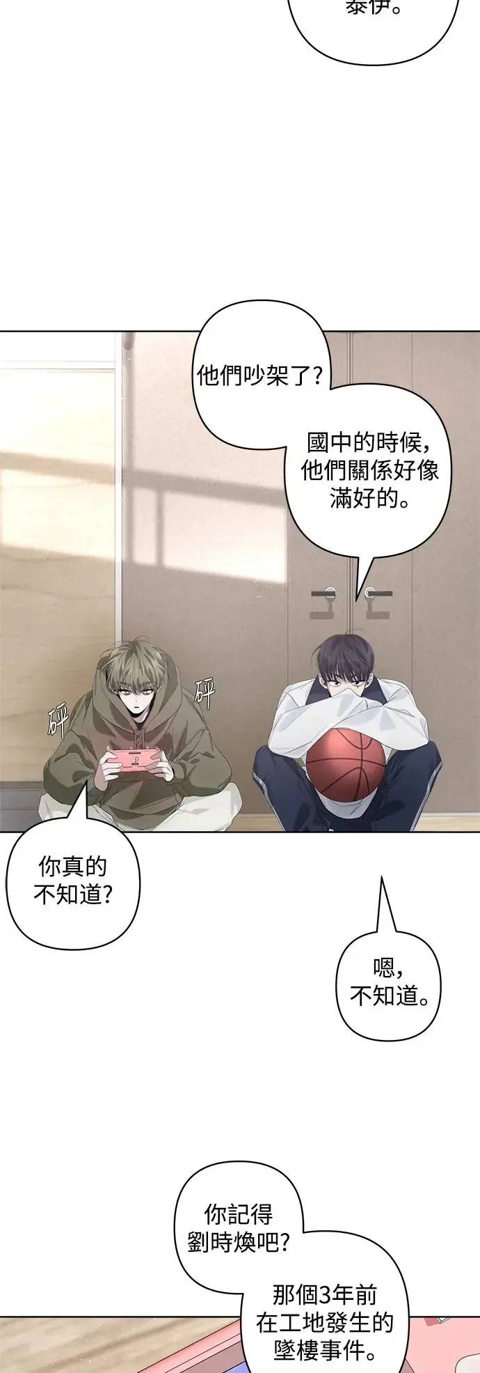 第64话 第21页