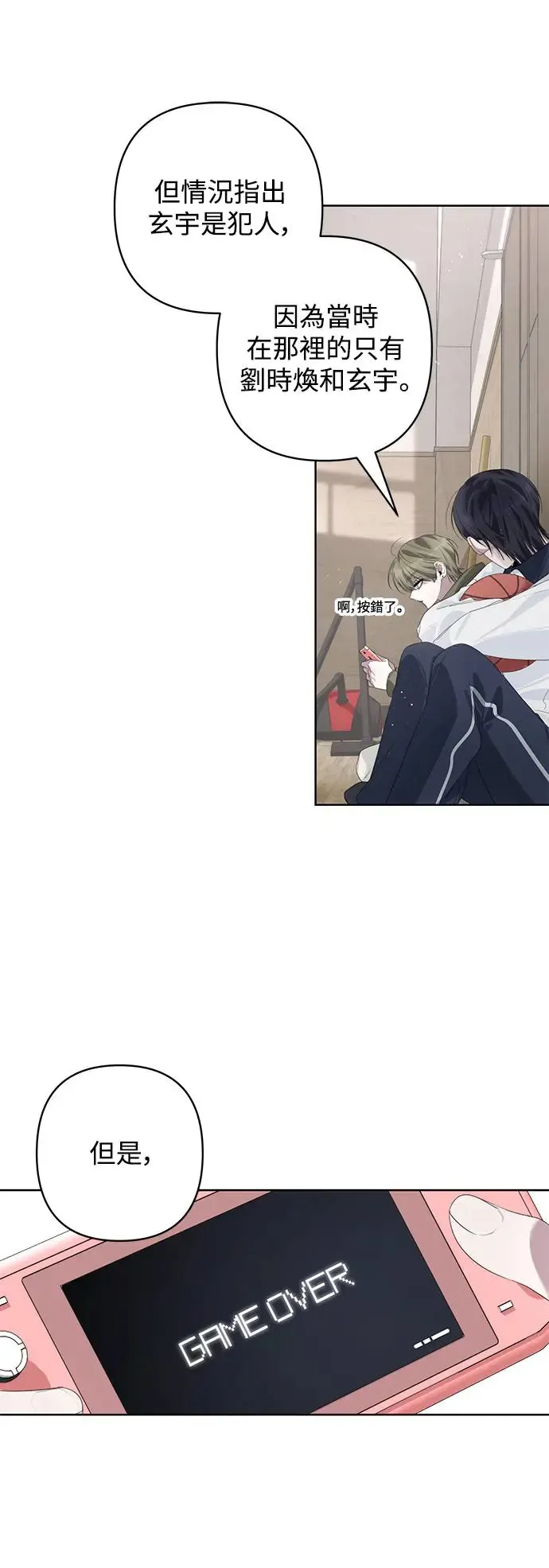 第64话 第23页
