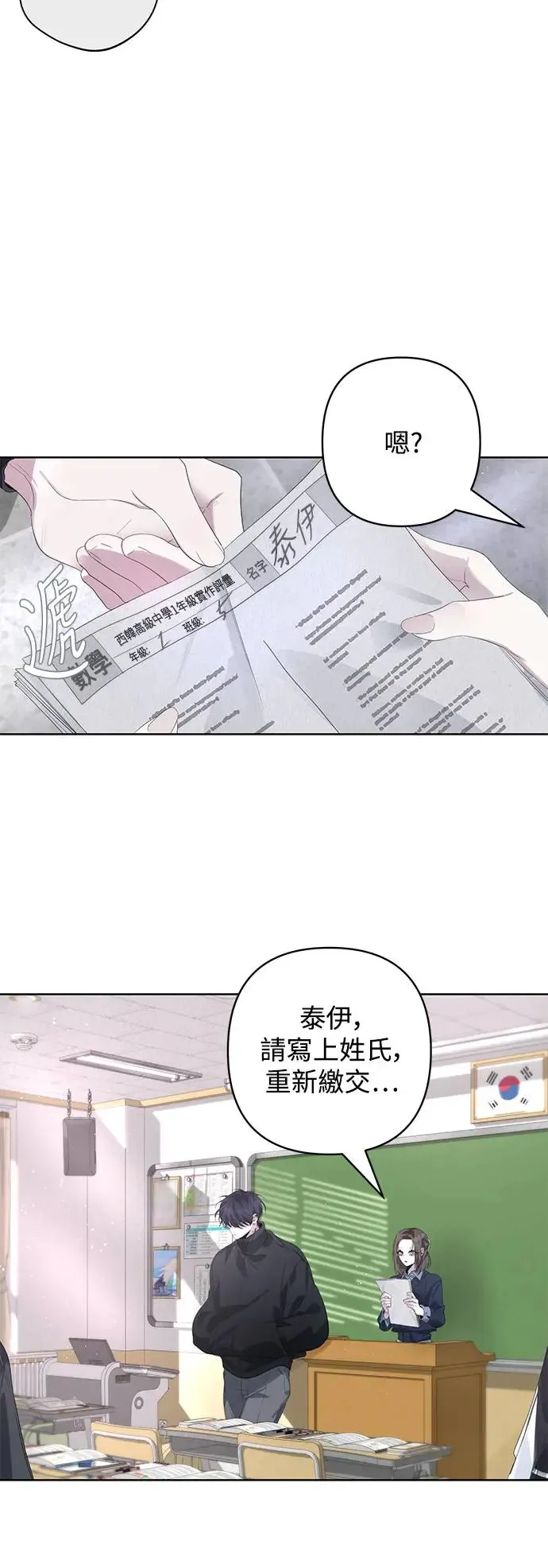 第64话 第29页