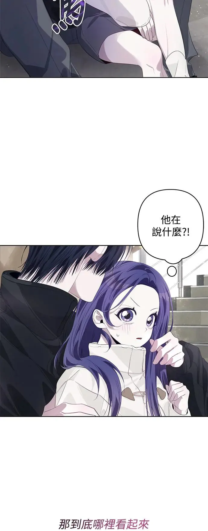 第65话 第3页