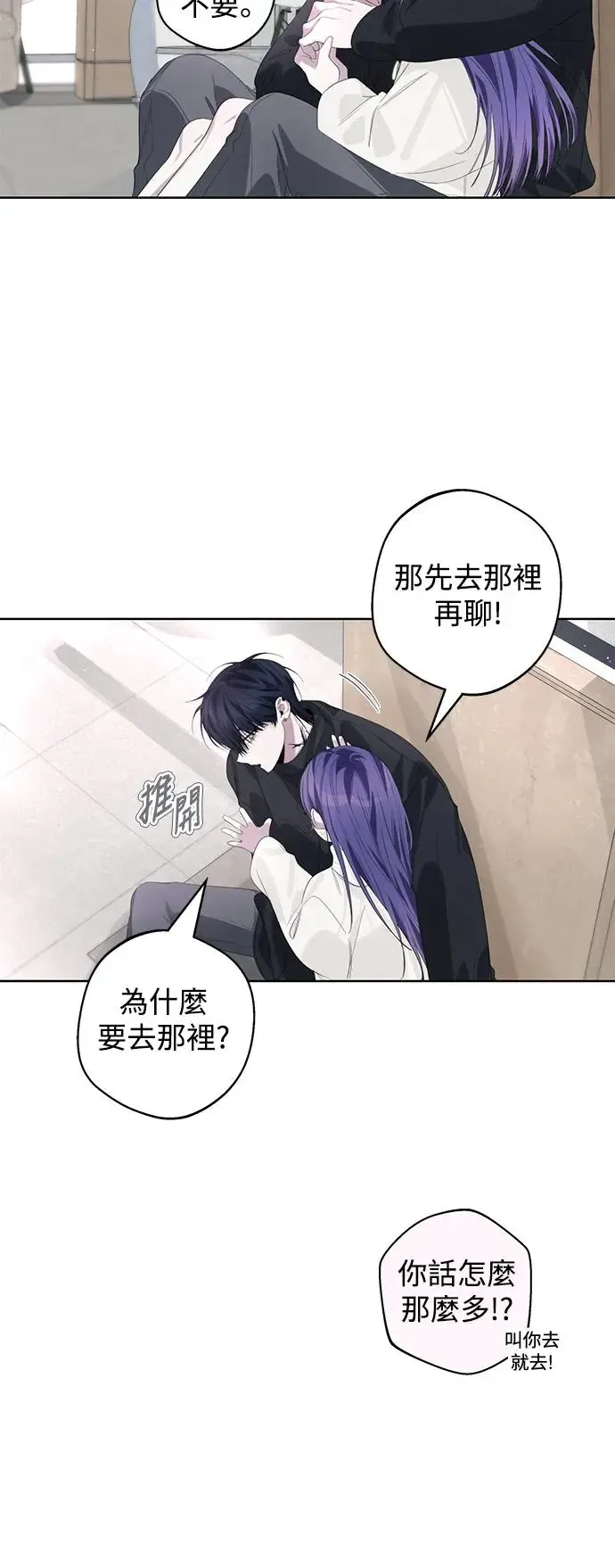 第65话 第5页