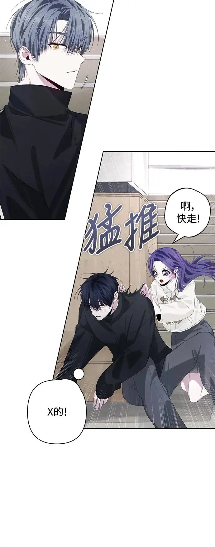 第65话 第7页