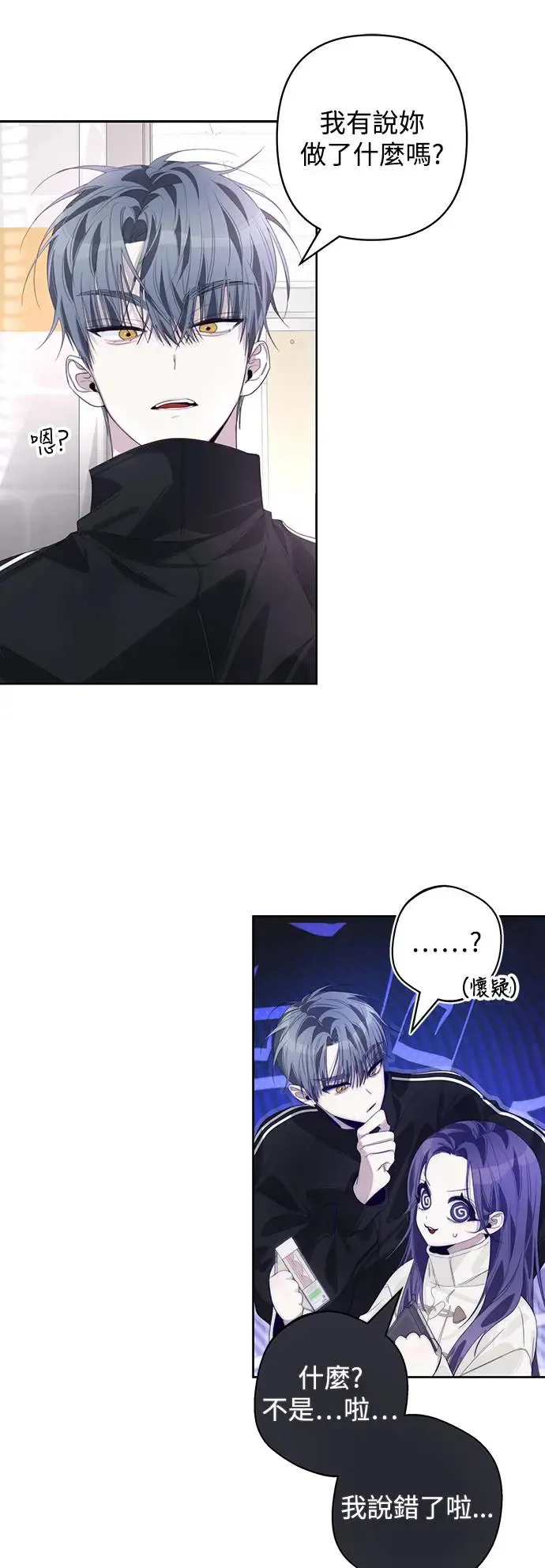 第65话 第16页