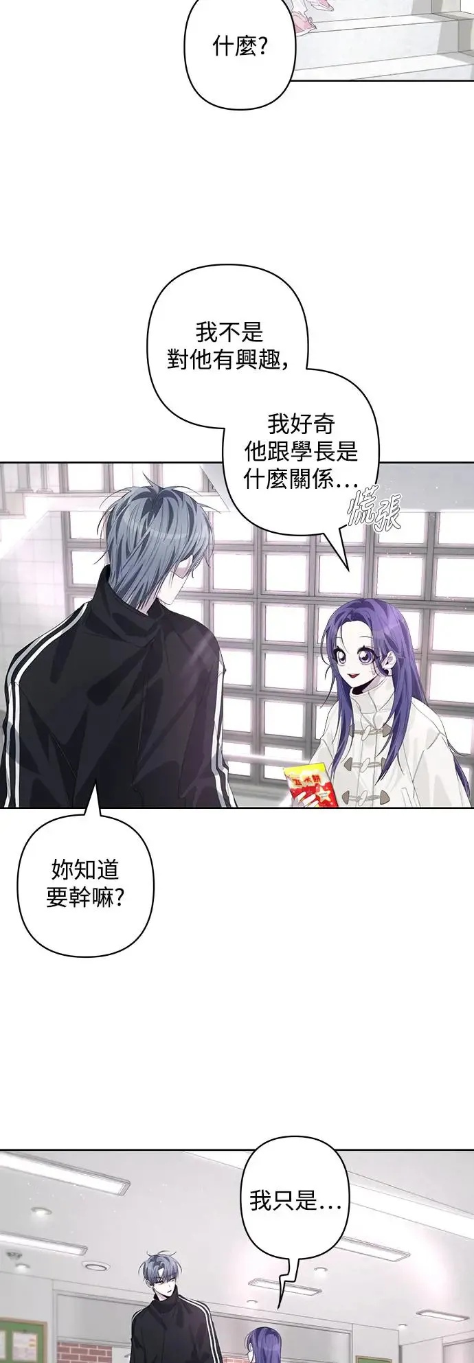 第65话 第20页