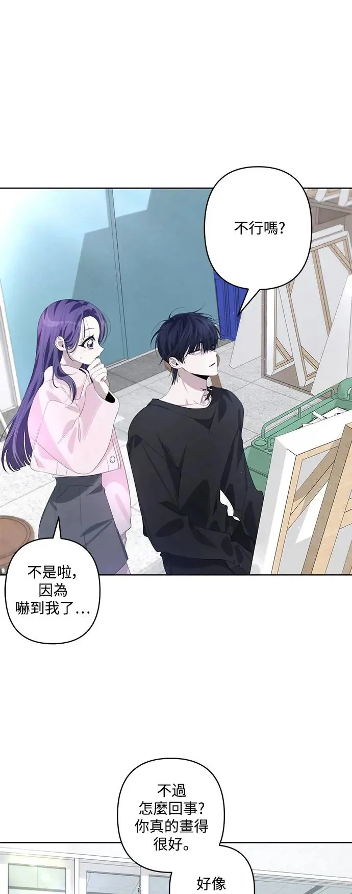 第66话 第3页