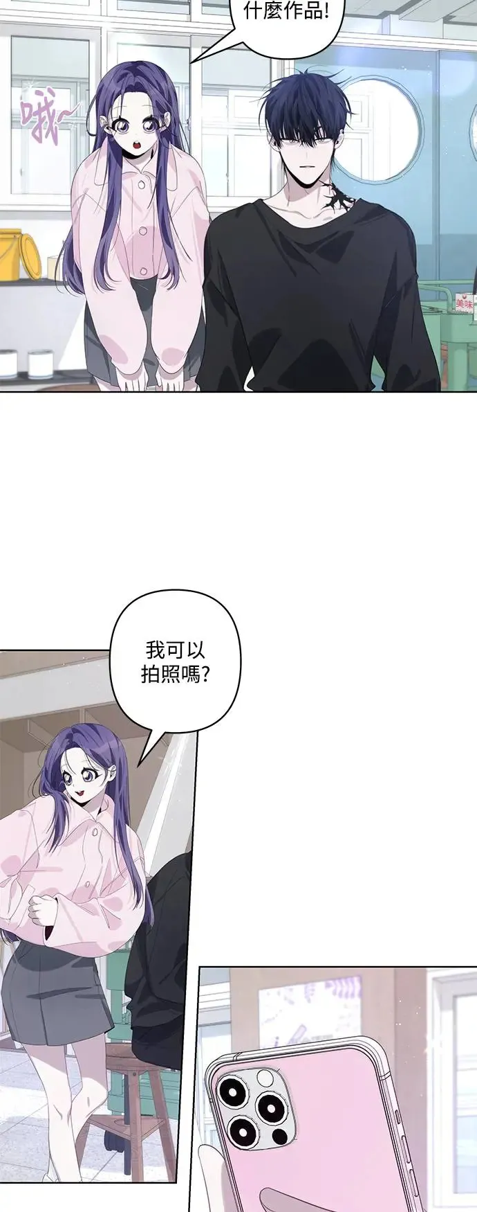 第66话 第4页