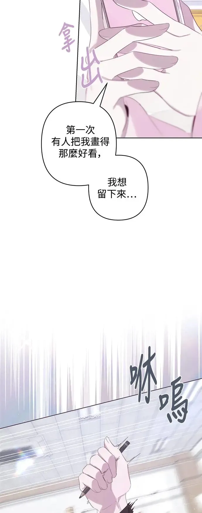 第66话 第5页