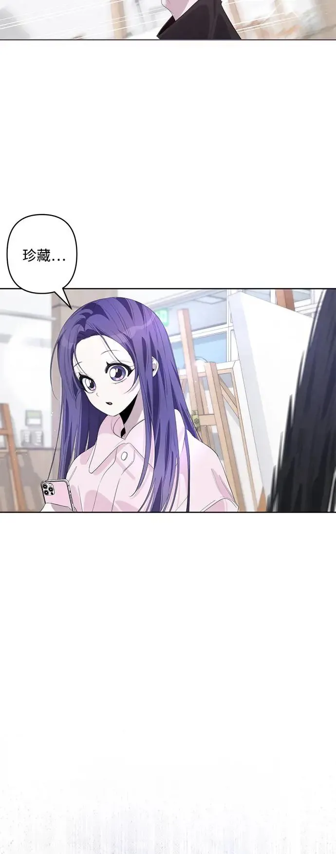 第66话 第6页
