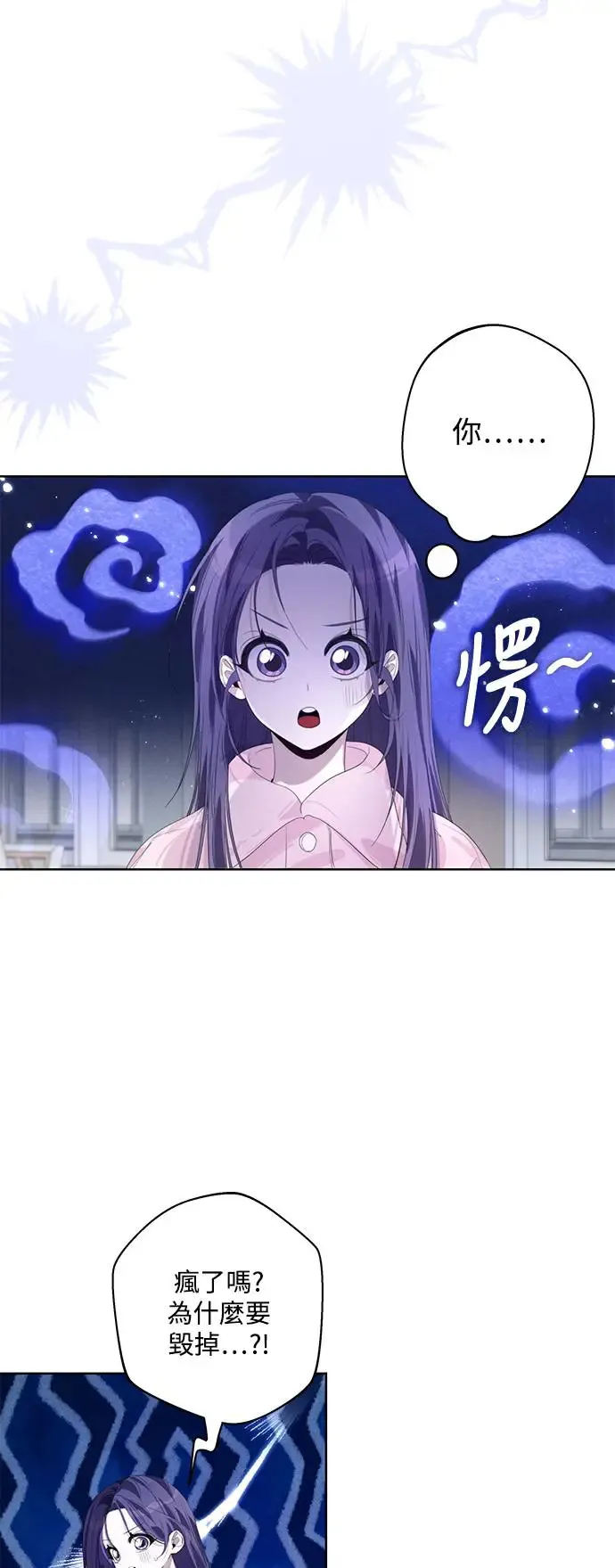 第66话 第14页