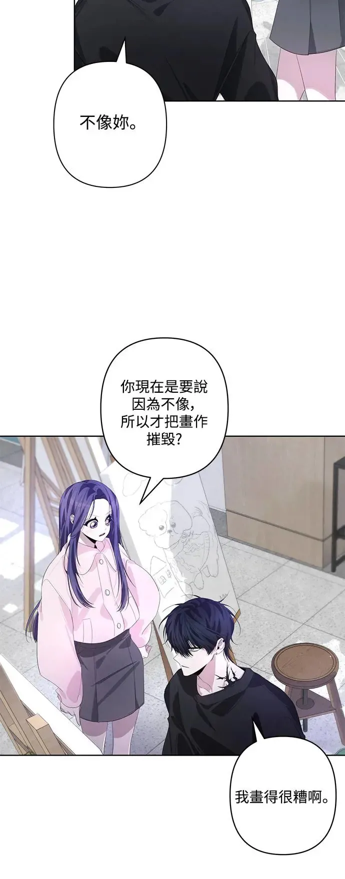 第66话 第16页
