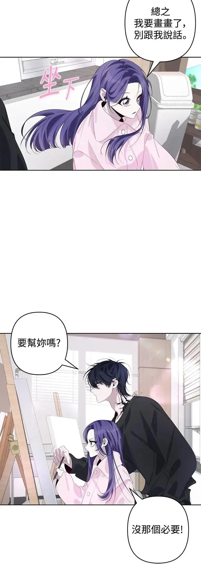 第66话 第23页