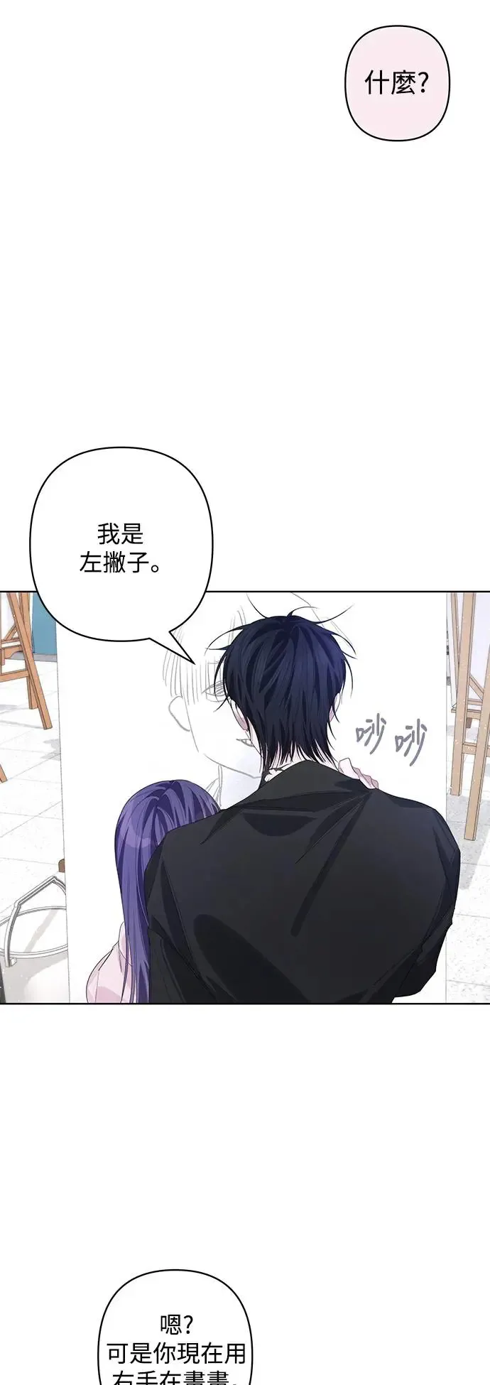 第66话 第25页