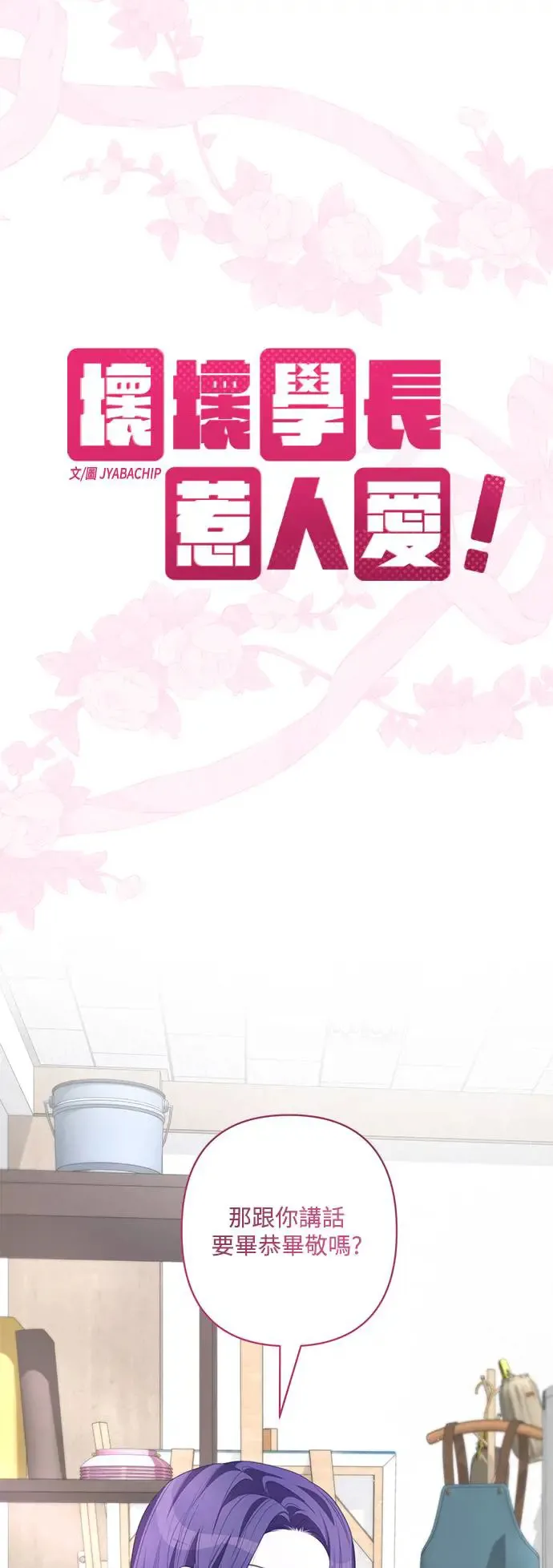 第66话 第32页
