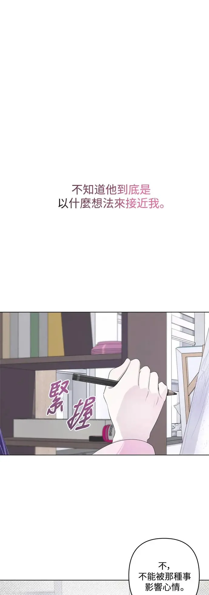 第66话 第36页