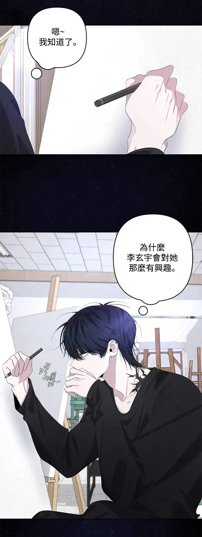 第66话 第44页