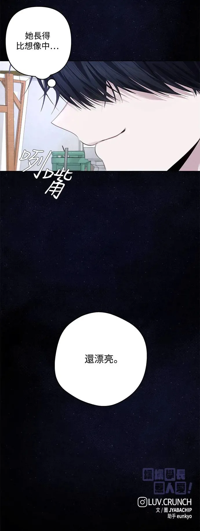 第66话 第45页
