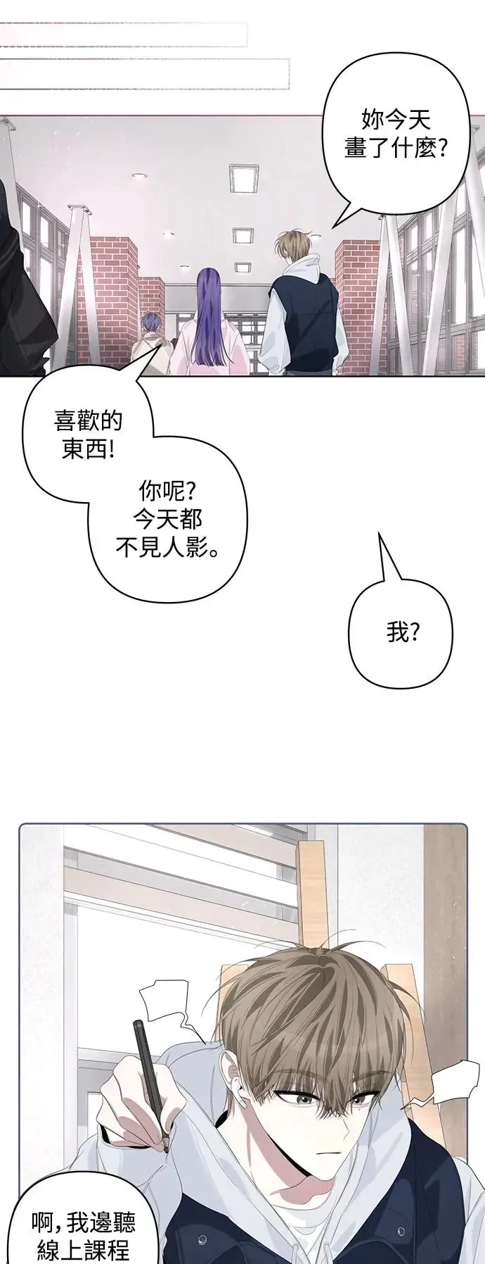 第67话 第2页
