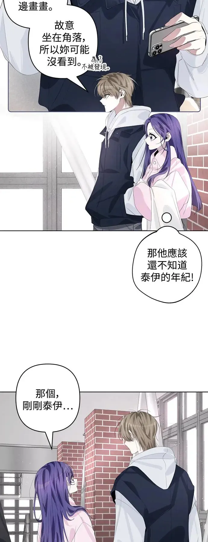 第67话 第3页