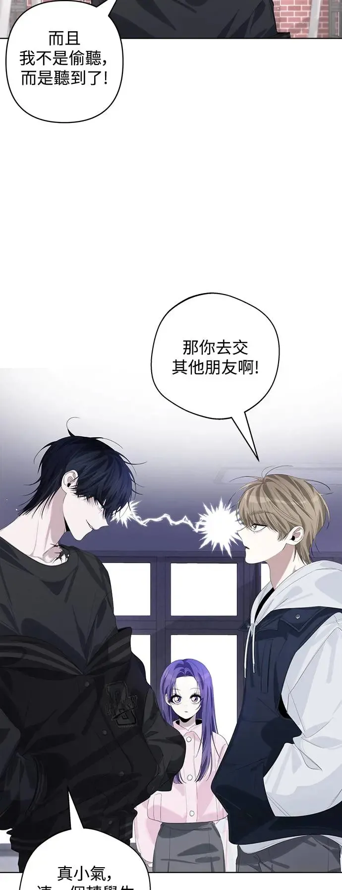 第67话 第6页