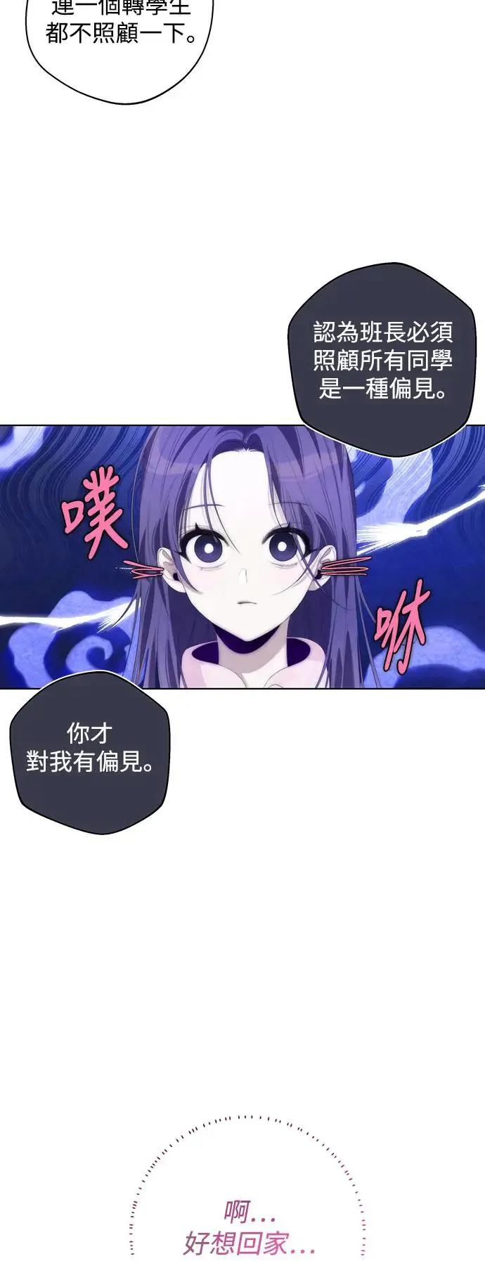 第67话 第7页