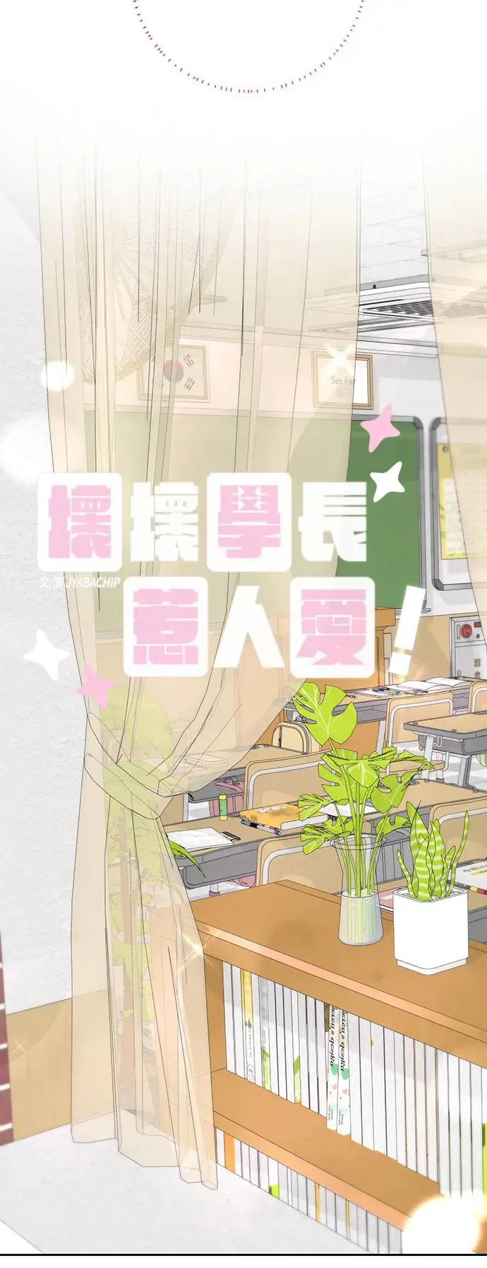 第67话 第8页