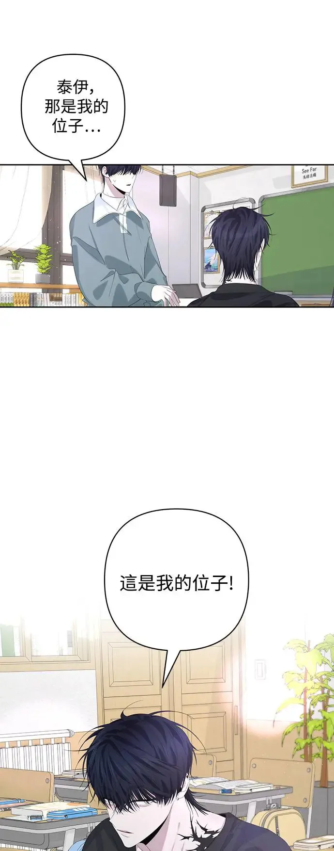 第67话 第10页