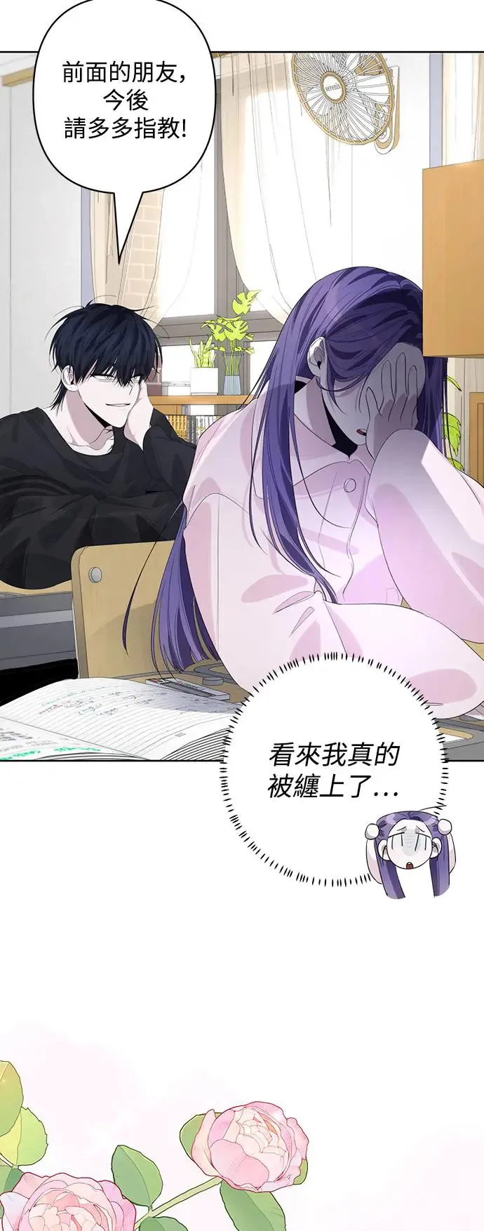 第67话 第14页