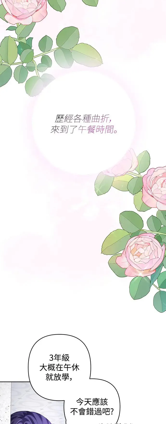 第67话 第15页