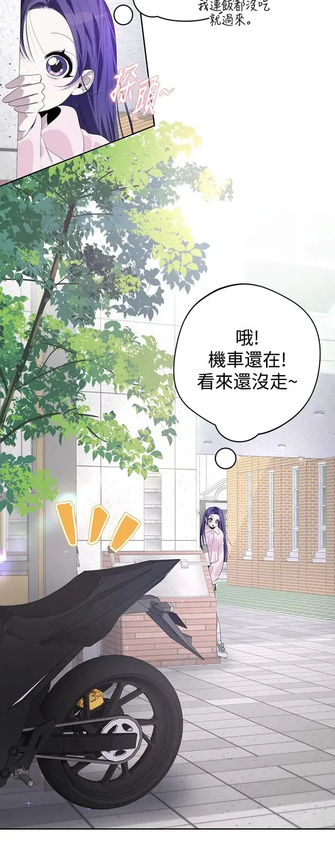 第67话 第16页