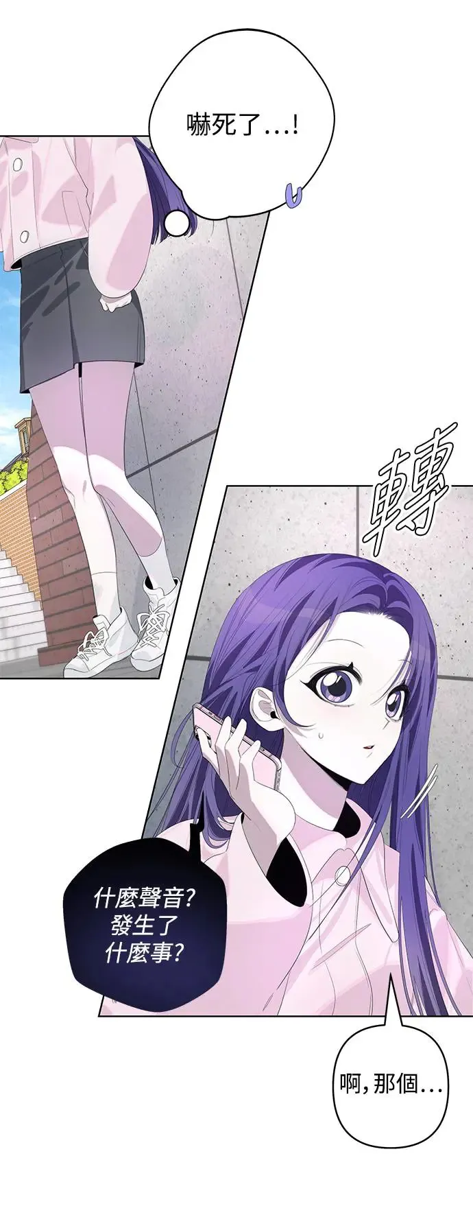 第67话 第19页