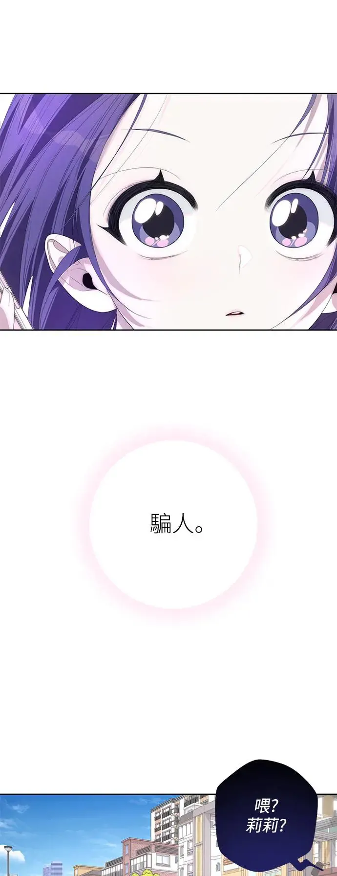第67话 第20页