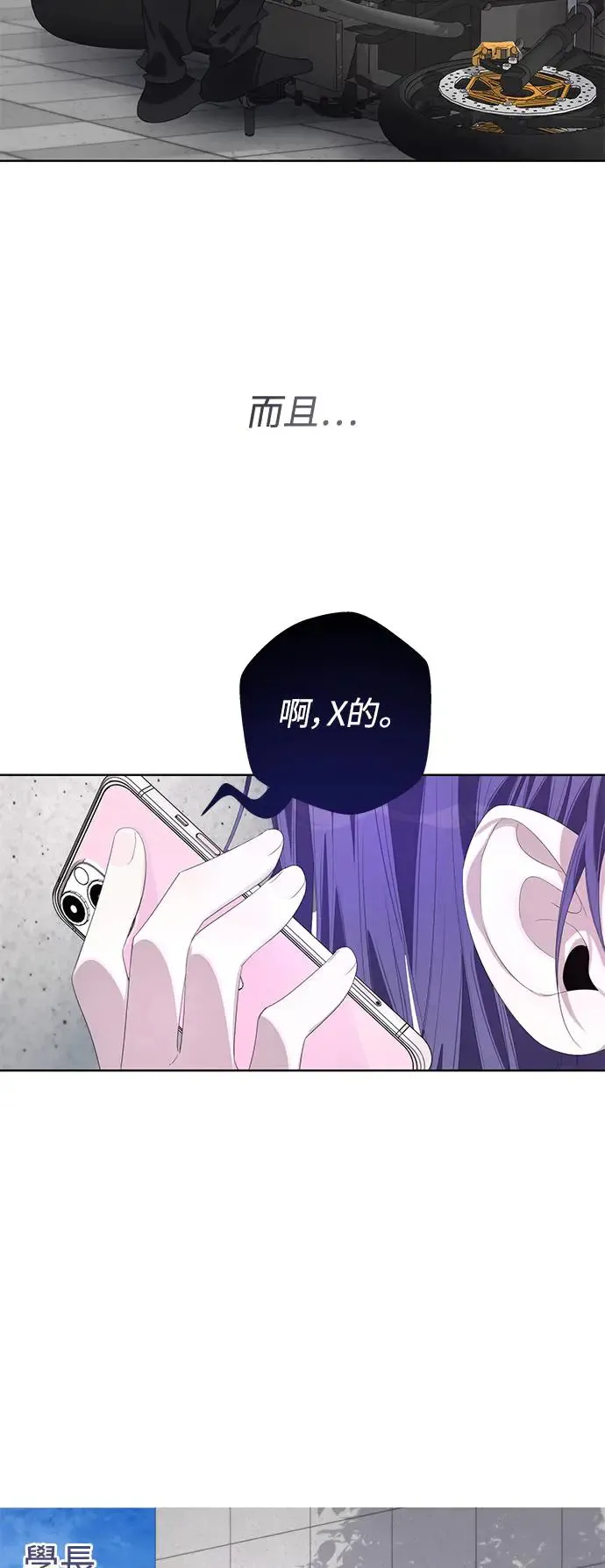 第67话 第22页
